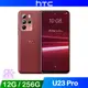 HTC U23 pro (12G/256G) 紅