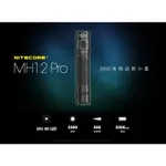 信捷 NITECORE MH12 PRO 3300流明 505米射程 遠射 小直筒 雙模式 USB-C IP68戶外照明