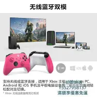 在飛比找Yahoo奇摩拍賣-7-11運費0元優惠優惠-手把微軟Xbox 手柄xboxseries手柄浪漫粉2PCX