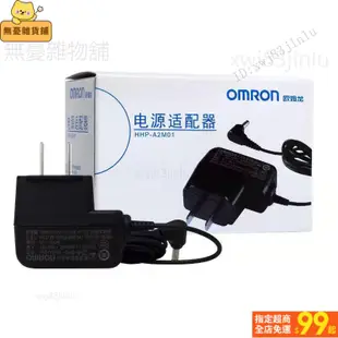 歐姆龍血壓計變壓器 hem-7121 7156 8712 OMRON原裝電源適配器電子血壓計穩壓電源適