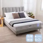 涼涼眠6X7尺涼感五段式獨立筒床墊