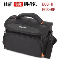 在飛比找蝦皮購物優惠-佳能EOS-R EOS-RP 專微相機包24-105保護套 