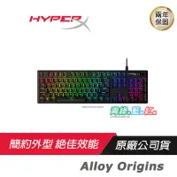 在飛比找蝦皮商城優惠-HyperX Alloy Origins 機械式電競鍵盤 藍