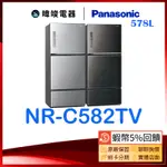 聊聊【暐竣電器】PANASONIC國際牌 NR-C582TV 三門電冰箱 NRC582TV 578公升 變頻 台灣製冰箱