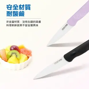 【福利品】Quasi陶瓷水果刀/削皮刀2入組(水果刀x1削皮刀x1)