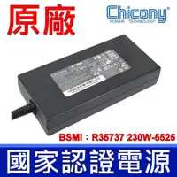 在飛比找蝦皮購物優惠-Chicony 群光 230W A17-230P1B 原廠變