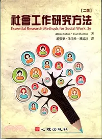 在飛比找三民網路書店優惠-社會工作研究方法