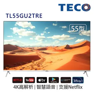 (無安裝)東元 55吋 真4K GoogleTV液晶顯示器 TL55GU2TRE