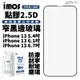 imos 點膠 2.5D 康寧 玻璃貼 保護貼 螢幕保護貼 iPhone13 pro (9折)