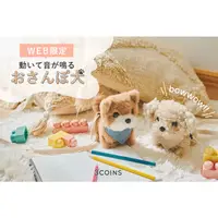 在飛比找蝦皮商城精選優惠-現貨 日本 3COINS 絨毛娃娃 電動玩具 兒童玩具 寵物