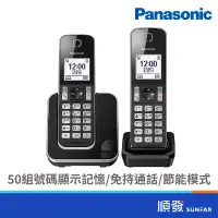 在飛比找蝦皮商城優惠-Panasonic 國際牌 KX-TGD312TW 數位無線