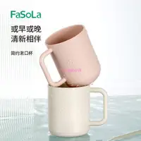 在飛比找蝦皮購物優惠-日之家-Fasola刷牙杯洗漱杯子漱口杯牙刷杯家用簡約杯喝水