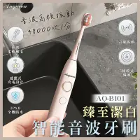 在飛比找蝦皮購物優惠-【Anqueen 安晴】臻至潔白智能音波電動牙刷 (黑/粉)