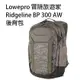 【EC數位】Lowepro 冒險旅遊家Ridgeline BP 300 AW 後背包 雲母迷彩 旅行 攝影包 萬用