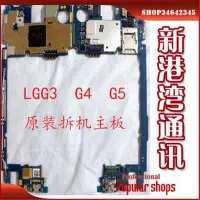 在飛比找Yahoo!奇摩拍賣優惠-LG螢幕保護貼手機主板 LG G3 G4 G5 G6 G7 
