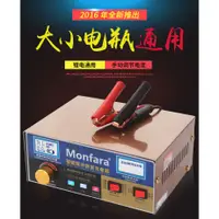 在飛比找蝦皮購物優惠-~向上3C~新款五段式脈衝 12v24V蓄電池 充電器 鋰電