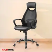 在飛比找蝦皮商城優惠-RICHOME CH1127 高背網椅 電腦椅 辦公椅 工作