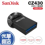 SANDISK CZ430 ULTRA FIT 256GB/512GB 256G 512G 隨身碟 USB3.2 光華