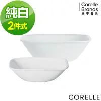 在飛比找Yahoo奇摩購物中心優惠-【美國康寧】CORELLE純白2件式餐盤組(B19)