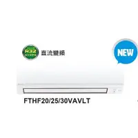 在飛比找蝦皮購物優惠-★自助價★【DAIKIN/大金】 4坪 1級變頻冷暖氣 經典