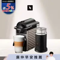 在飛比找博客來優惠-【Nespresso】膠囊咖啡機 Pixie 鈦金屬 黑色奶