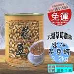 【大湖農場】蜜汁花豆3.2KG鐵罐裝-尼歐咖啡/桃園可自取(滿1500免運)