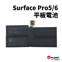 在飛比找蝦皮商城優惠-微軟Surface Pro5/6平板電池｜SY-147｜G3