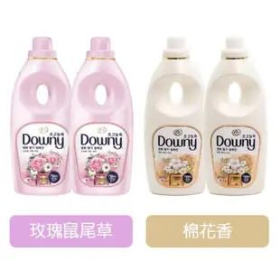 【Downy】韓國P&G原裝進口 植萃衣物香氛柔軟精1L 2入組(8款香味/平行輸入)