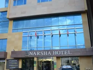 納沙觀光飯店Narsha Tourist Hotel