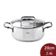 Fissler Bonn 新款不鏽鋼矮身湯鍋 20cm 2.4L