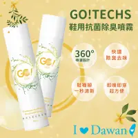 在飛比找神腦生活優惠-GO！TECHS鞋用抗菌除臭噴霧270ml(2罐入)【IDA