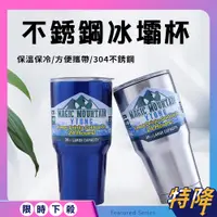 在飛比找PChome24h購物優惠-冰霸杯 900ml 30oz 新款吸管孔密封蓋 酷冰杯 飲料