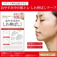 在飛比找蝦皮購物優惠-MINABEAUTY 日本🇯🇵 MAGiE LAB 夜間睡眠