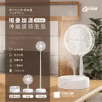 【ARLINK】摺疊加濕擺頭風扇AF55