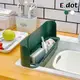 【E.dot】廚房水槽擋水板可伸縮瀝水置物架 (4.5折)