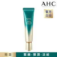 在飛比找Yahoo奇摩購物中心優惠-AHC 逆時空EGF超緊緻全臉眼霜30ml