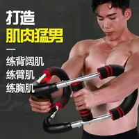 在飛比找樂天市場購物網優惠-多功能臂力器男家用健身器材U型鍛煉胸肌訓練腕力器可調節臂力棒