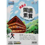 【國中國文閱讀】康軒-議題式閱讀素養 (檢測卷/評量卷)(林老書升學專門店)(網路書店)