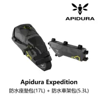 在飛比找momo購物網優惠-【Apidura】Expedition 防水座墊包_17L+