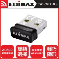 在飛比找博客來優惠-EDIMAX 訊舟 EW-7811ULC AC600 雙頻U