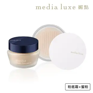 【media 媚點】高保濕加蜜組(粉底霜+蜜粉)