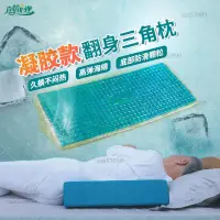 在飛比找蝦皮購物優惠-台灣 復健器材 翻身輔助器 翻身護理器 翻身墊 病人翻身 三