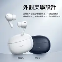 在飛比找Yahoo奇摩購物中心優惠-【vivo】TWS 3e智慧主動降噪藍牙耳機