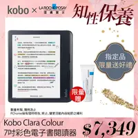 在飛比找PChome24h購物優惠-樂天Kobo Libra Colour 7吋彩色電子書閱讀器