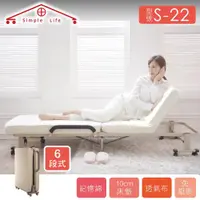 在飛比找ETMall東森購物網優惠-【Simple Life】折疊床 6段記憶綿折疊床-白免組裝