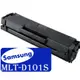 [ SAMSUNG 副廠碳粉匣 MLT-D101S ][1500張] ML-2160/ML-2165W/SF760/ML2165W/SCX3405/SCX-3405/2165W/2165/3405