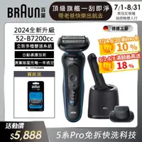 在飛比找momo購物網優惠-【德國百靈BRAUN】新5系列Pro免拆快洗電動刮鬍刀/電鬍