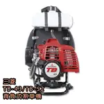 【🇹🇼臺灣製造】日本三菱引擎  TB-43 / TB-50 背負式割草機  軟管割草機   🔥最熱銷