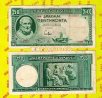在飛比找Yahoo奇摩拍賣-7-11運費0元優惠優惠-z780 希臘50德拉克馬紙幣 1939年 XF品 希臘紙幣