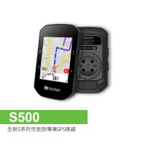 在飛比找蝦皮商城優惠-BRYTON Rider S500 全新S系列性能款專業GP